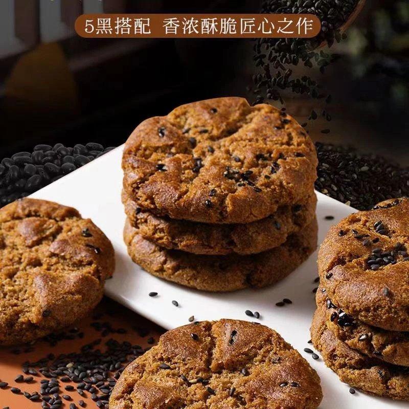 五黑桑葚桃酥 低脂低糖代餐糕点 独立小袋装