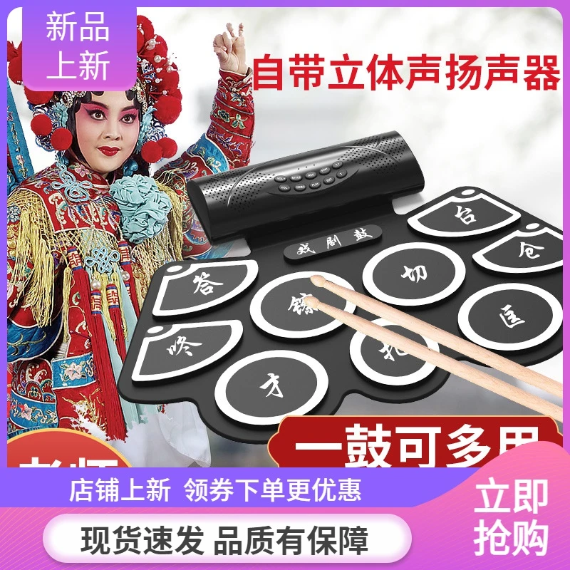 戏曲电子锣鼓京剧戏曲鼓便携式戏迷乐打击板垫民族乐器合成器电鼓