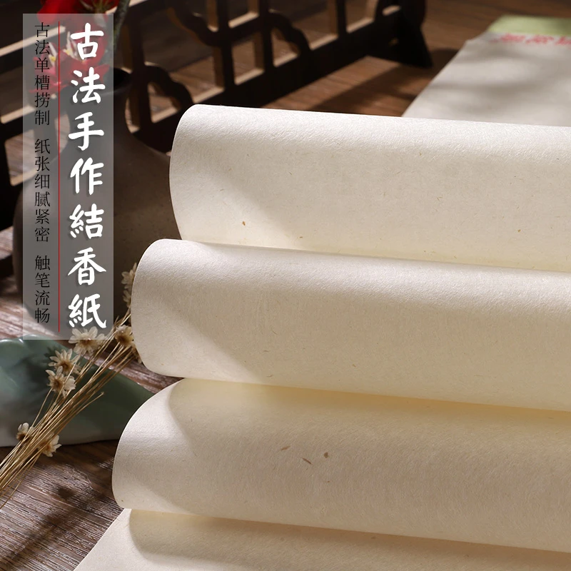 【结香纸】野生纯山桠皮古法纯手工石碾技艺半生熟书法国画纯皮纸