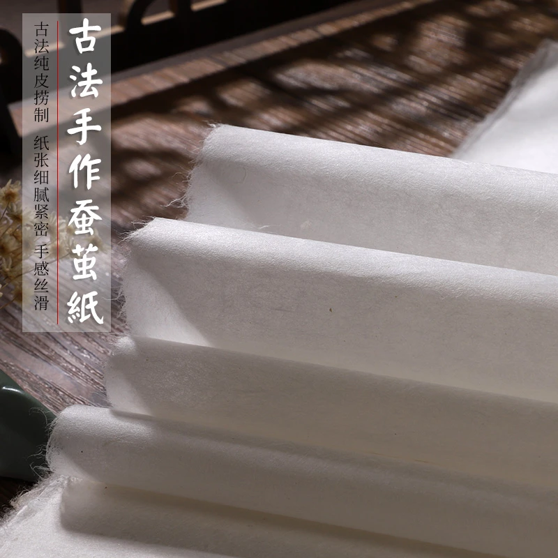直播专享【蚕茧纸】蝉翼95%桑皮+5%蚕丝古法手作半生熟作品级纯皮纸