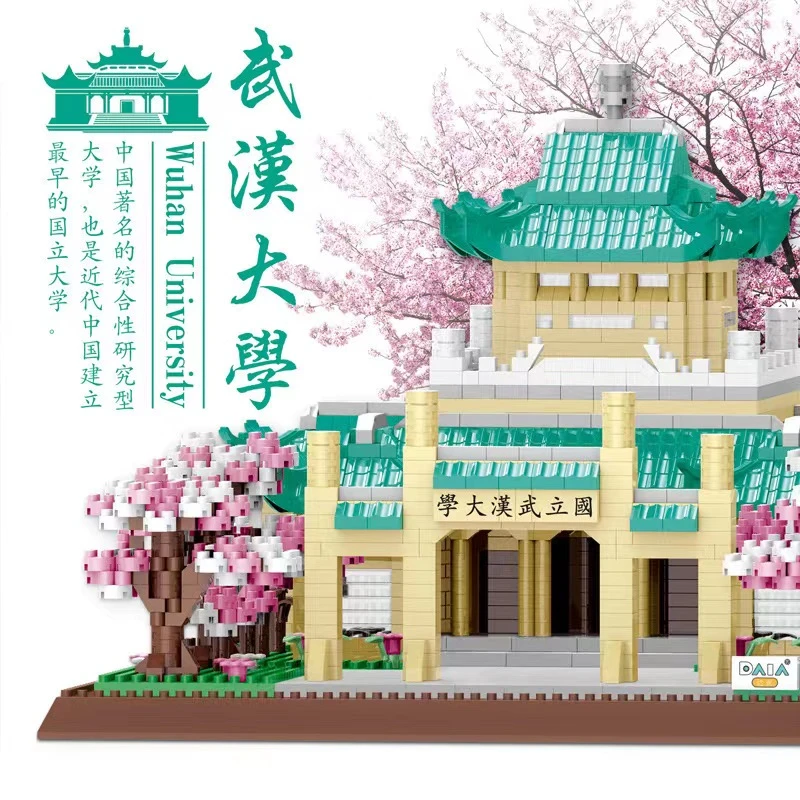 中国四大名校收藏积木拼装成人数字方块小火车玩具积木玩具城堡