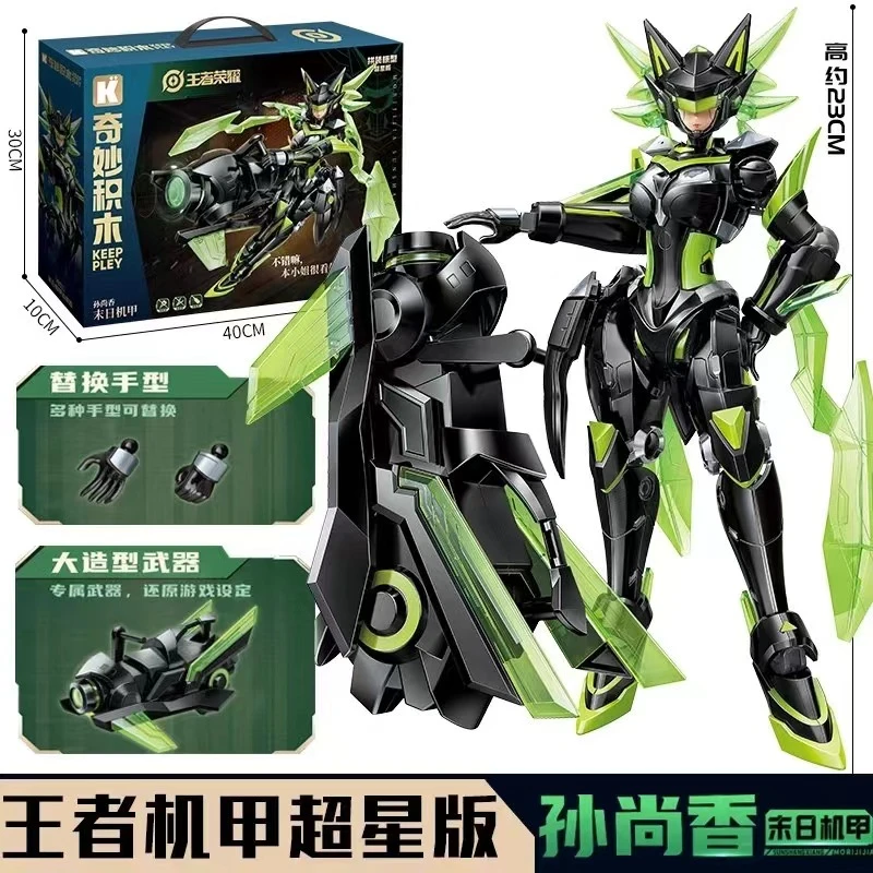 启蒙奇妙积木玩王者荣耀孙尚香木日机甲拼装模型玩具游戏周边手办