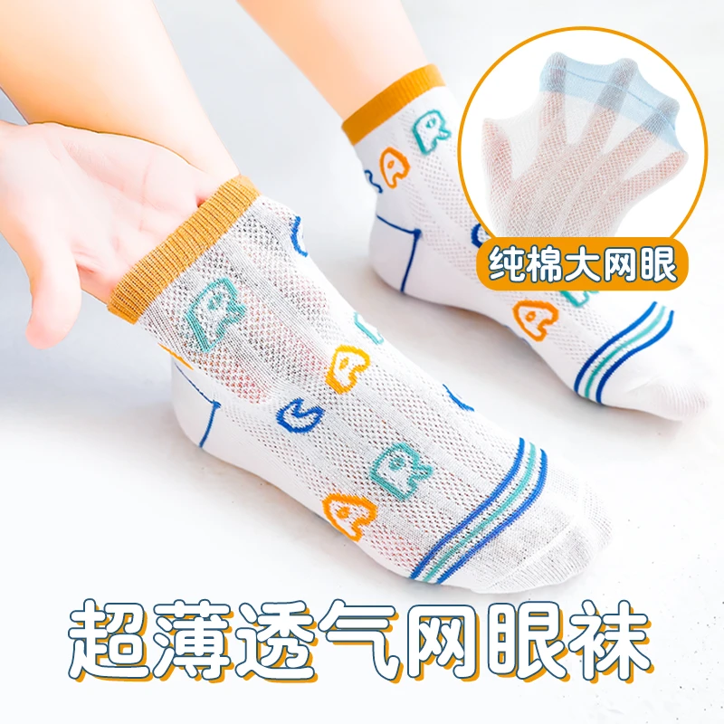 儿童袜子夏季薄款网眼中筒袜男童超薄吸汗中大通运动船袜宝宝夏天