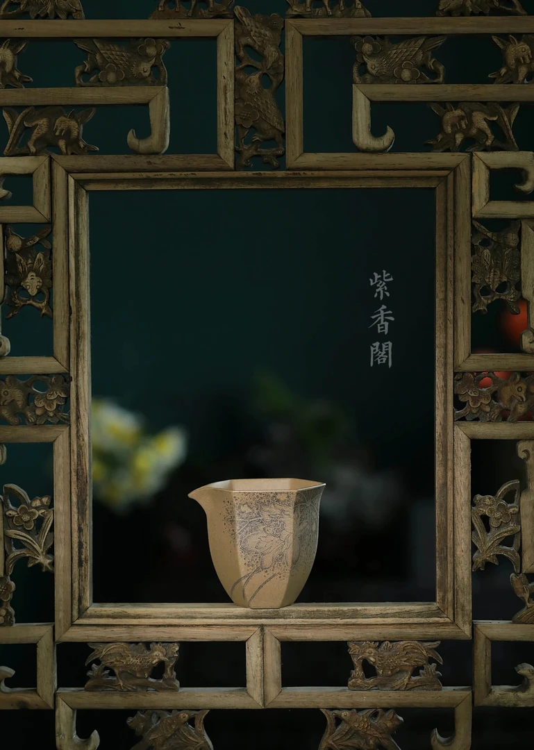 查越刻绘  公道杯  段泥