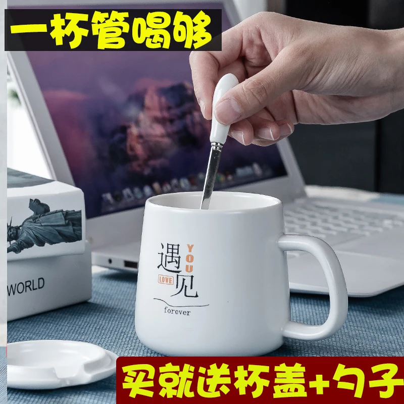 创意陶瓷马克杯带盖勺情侣早餐杯牛奶杯家用简约咖啡杯女水杯定制