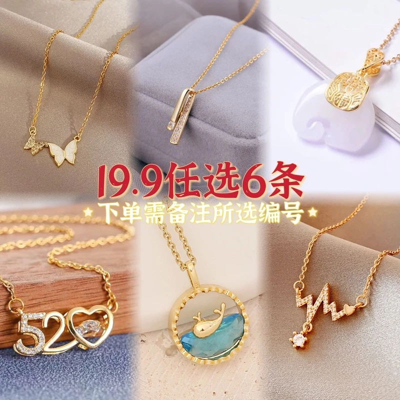 钛钢项链 【莉莉专属TT2】任选 6条气质时尚个性百搭小众精致项链女