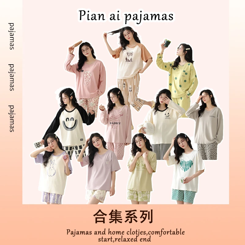 4号链接【001-099】春秋季睡衣长袖女士宽松大码夏款纯棉家居服