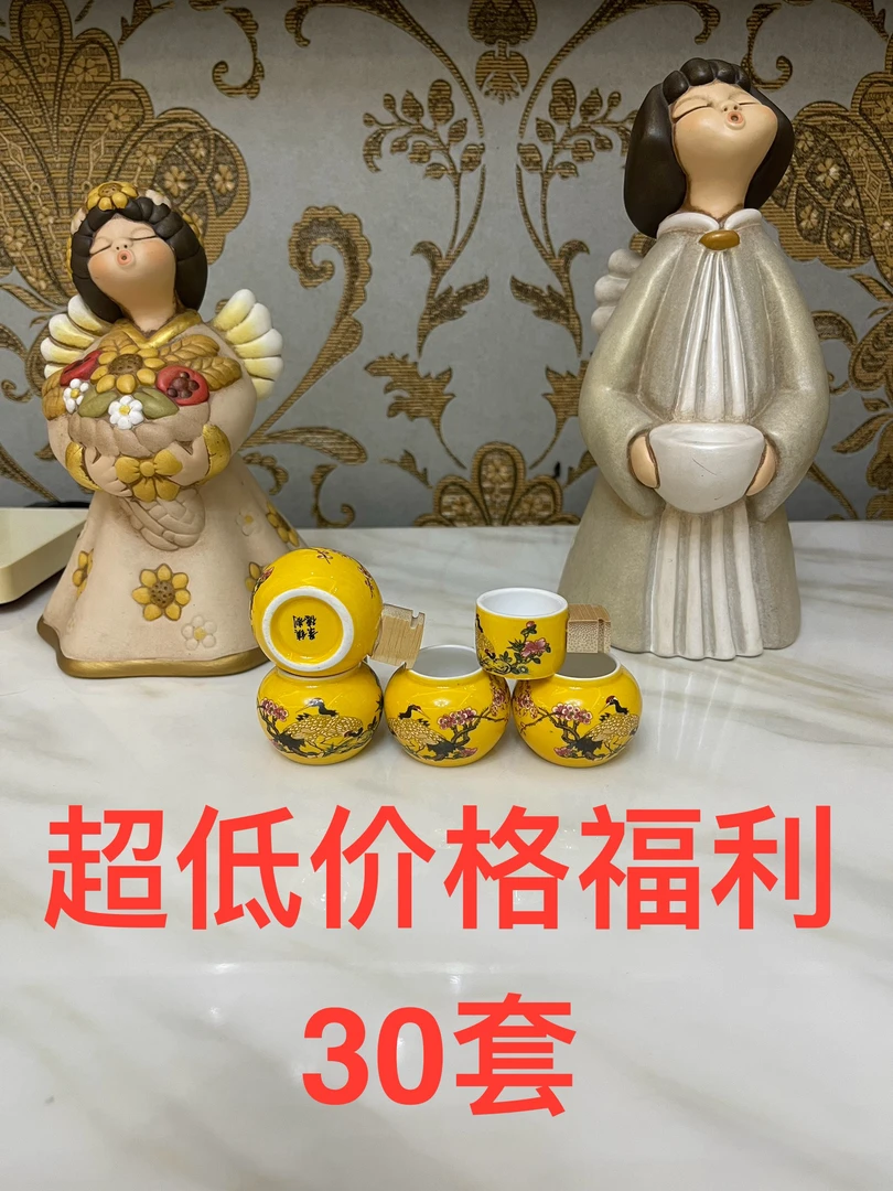 黄色松鹤五件套粘1.2杯把