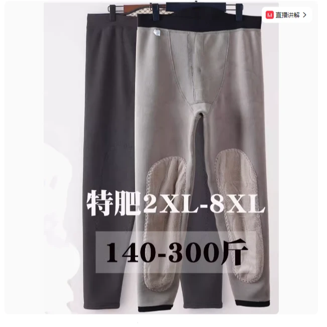 加肥加大300斤男士保暖裤特体宽松一体绒护腰护膝高腰棉裤中老年