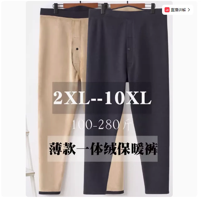 特体加肥加绒中厚保暖裤男一体绒高腰打底裤260斤加大码护腰秋冬