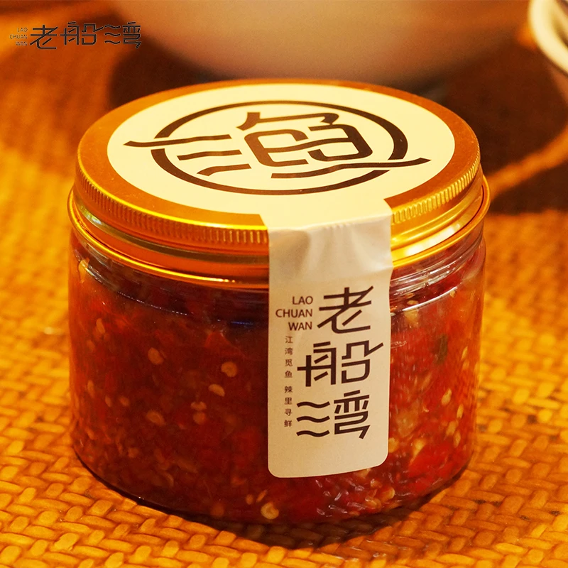 2瓶老船湾纯手工原味辣椒酱