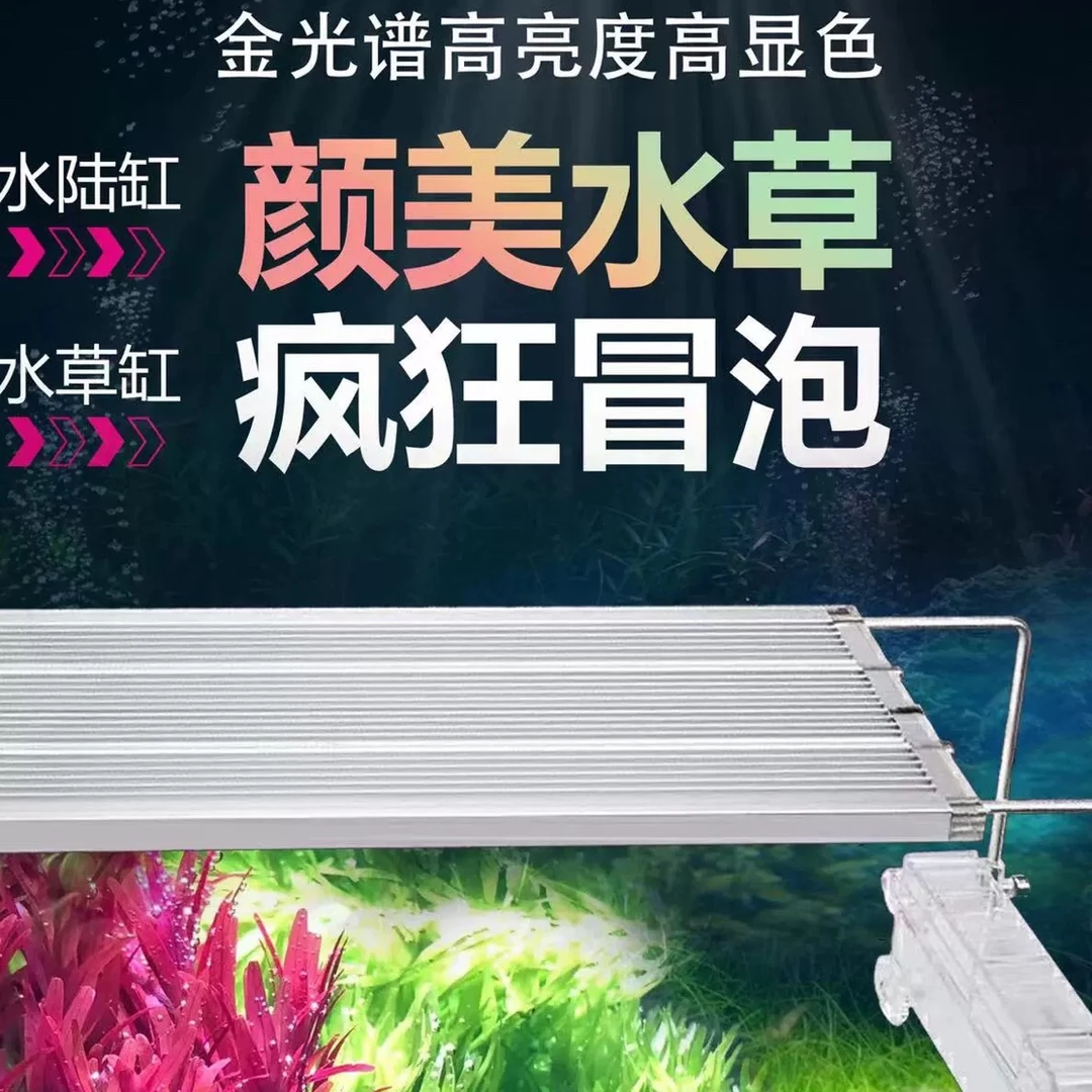 全光谱LED水陆缸草缸灯高支架苔藓水族灯鱼缸水草灯支架灯照明灯
