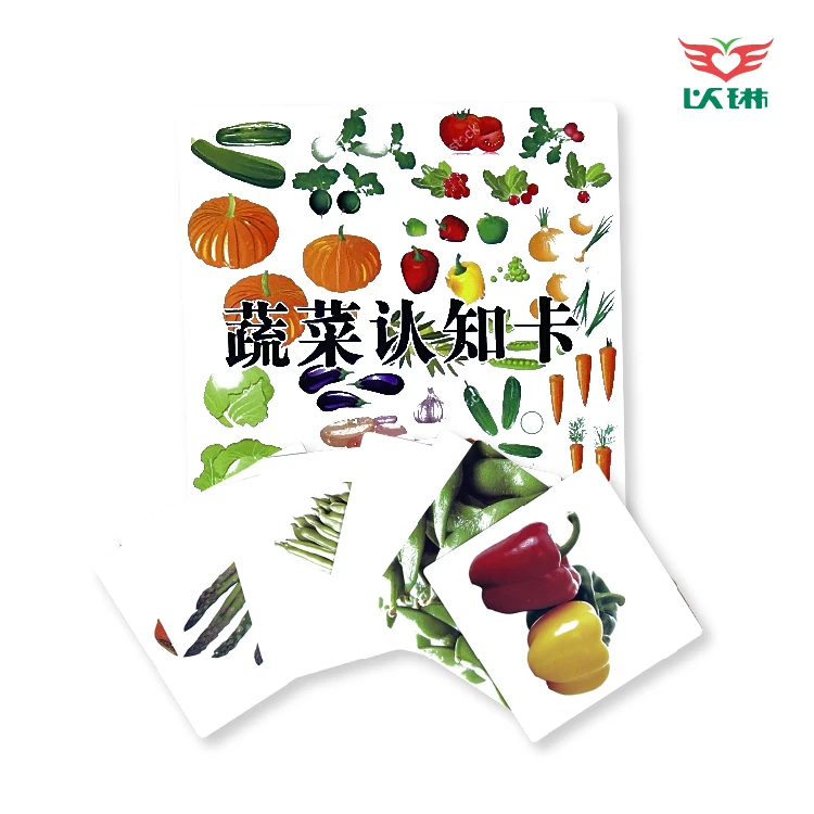 教学卡片一认知卡-蔬菜类