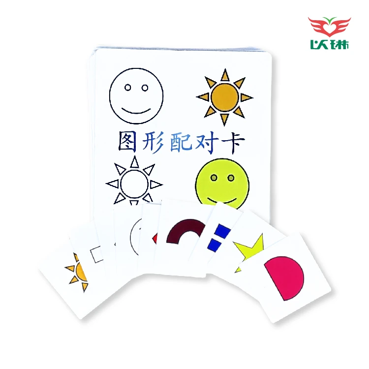 教学卡片一-图形配对卡