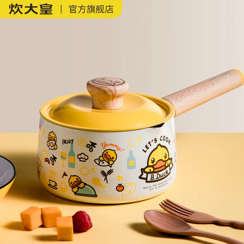 【直播间专享】炊大皇小黄鸭奶锅家用宝宝婴儿辅食锅小煮泡面锅