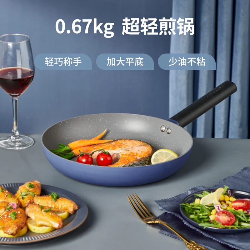 【直播间专享】炊大皇酷系列麦饭石煎锅煎牛排烙饼麦饭石不粘锅