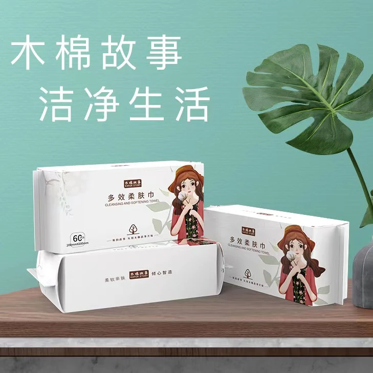 木棉故事洗脸巾一次性抽取式柔软亲肤珍珠纹抽纸加厚洁面巾