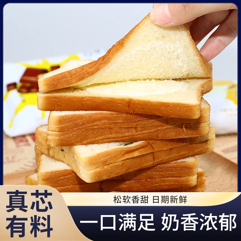 泡芙面包夹心吐司面包早餐奶油巧克力味零食宿舍耐吃方便蛋糕鲜花