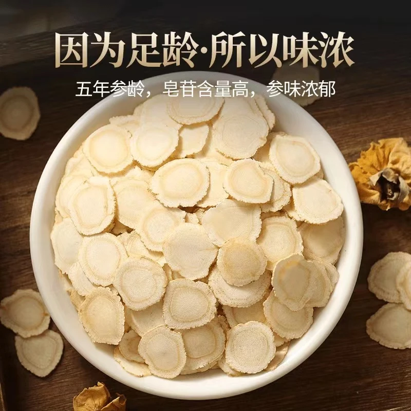 直径1.2cm西洋参片长白山西洋参切片100g ，250g花旗参片泡水煲汤