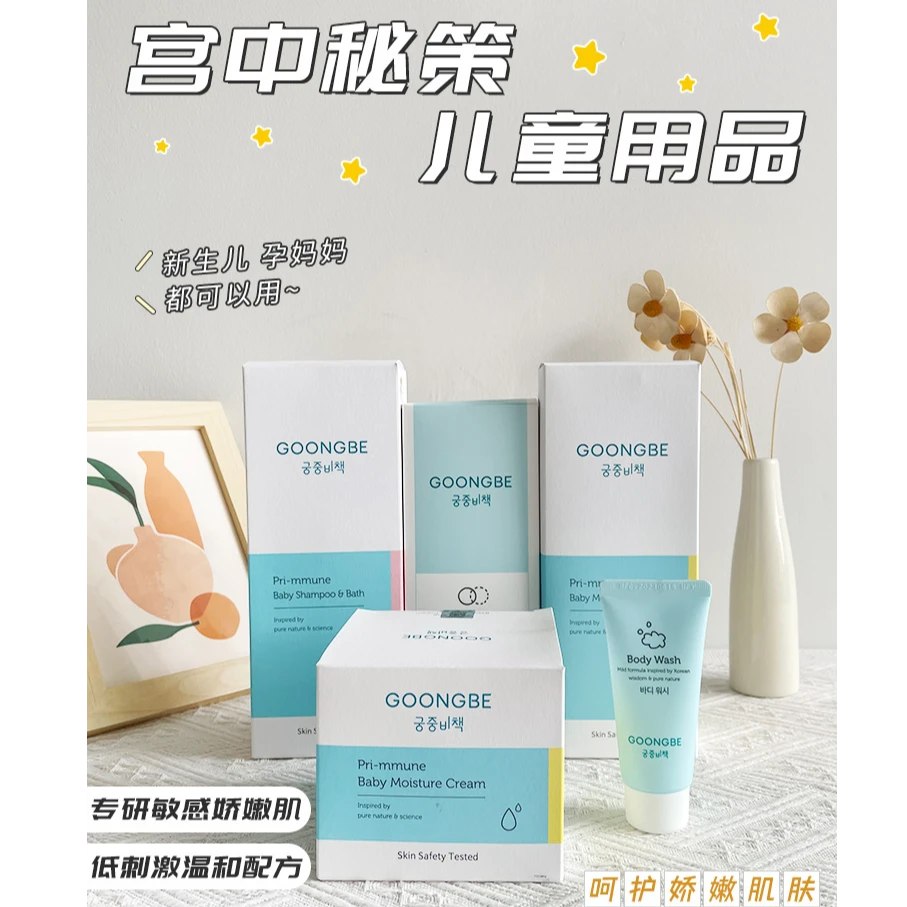 宫中秘策儿童面霜婴儿宝宝身体乳润肤乳新生专用保湿滋润补水大罐