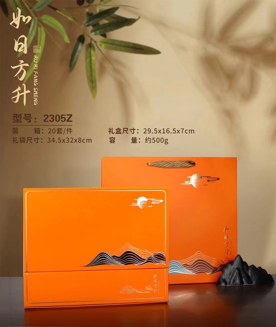 【陈镇州】武夷岩茶浓香型肉桂茶叶两盒一斤橙-如日方升