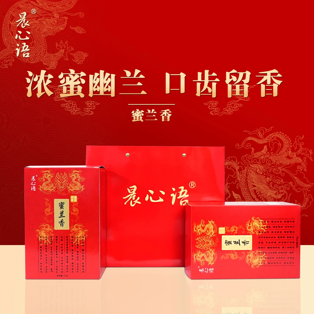 陈镇洲精选晨心语礼盒高香蜜兰香2盒·500克