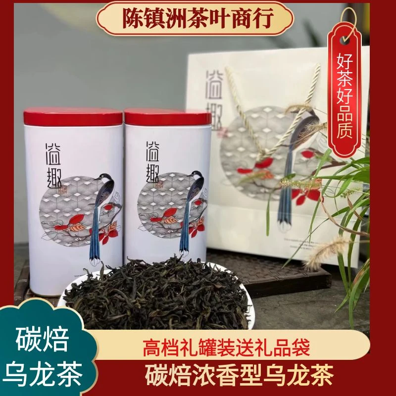 陈镇洲茶业正宗福建碳焙浓香型乌龙茶礼罐装送礼品质好茶