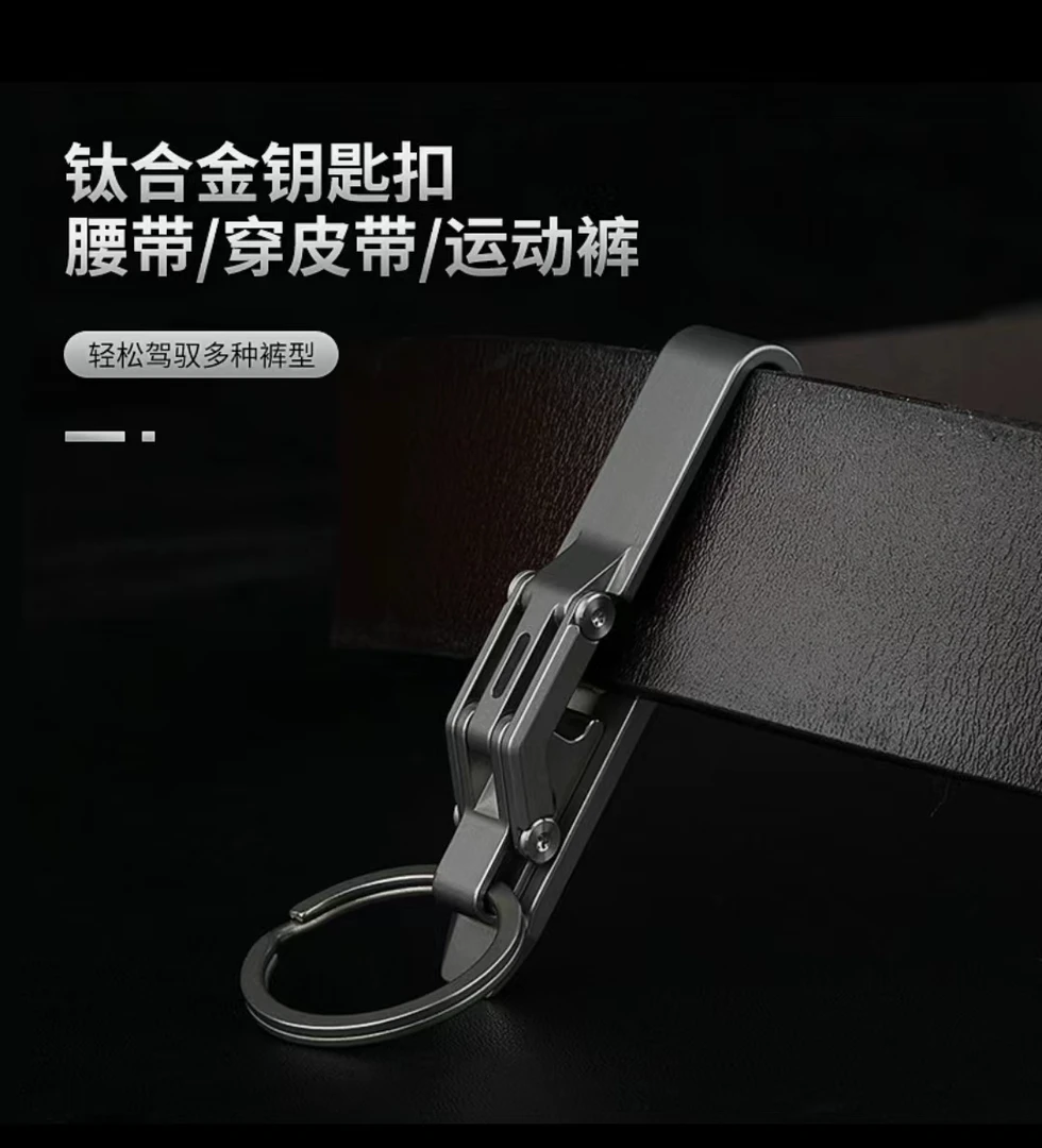 高档皮带扣男士双层汽车钥匙扣户外便携腰挂带开瓶器夏日旅行