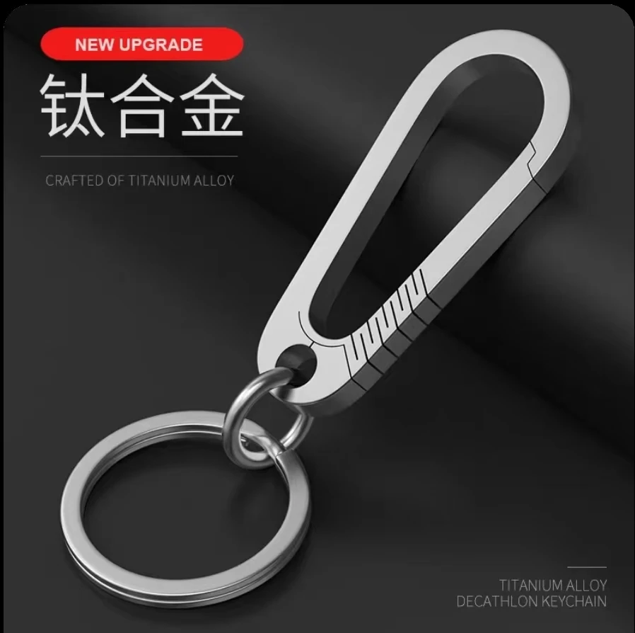 钛合金汽车钥匙扣男士钥匙链个性创意简约高弹力耐用按压方便适用