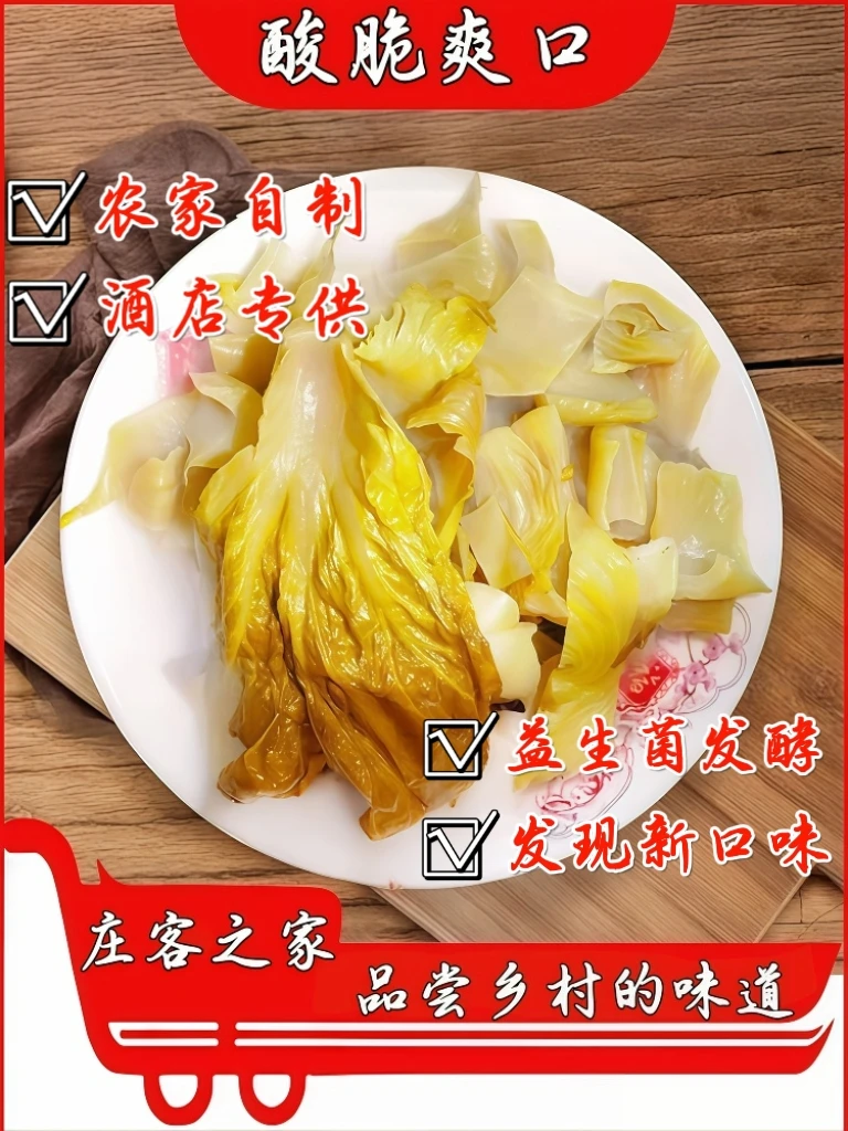 农家自制酸菜土坛子酸菜【自然发酵无食品添加剂】正宗酸菜有机蔬菜