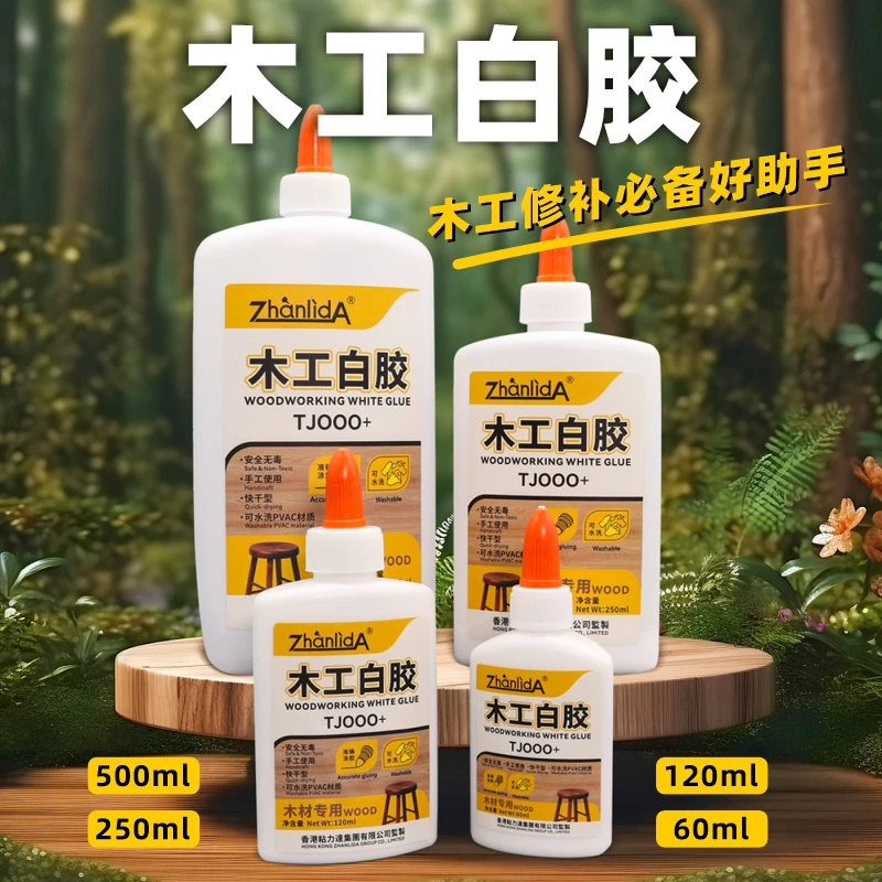 粘木头胶水强力木工白乳胶沾门框地板木质椅子桌子木板木材红木家