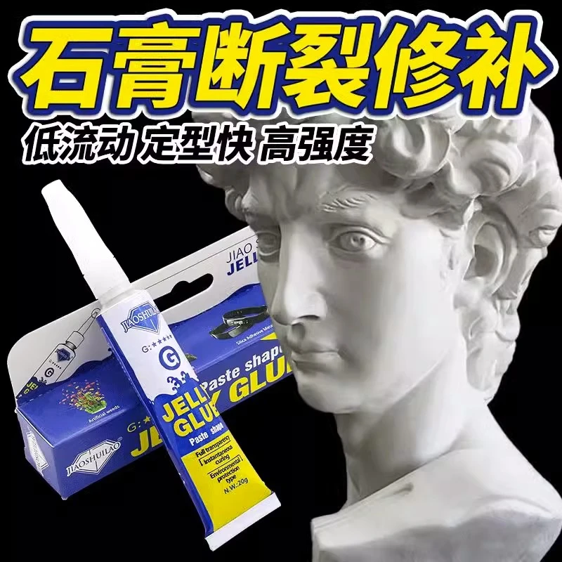 粘石膏娃娃修复石材胶水粘彩绘石膏摆件石头造景陶瓷花盆大理石胶