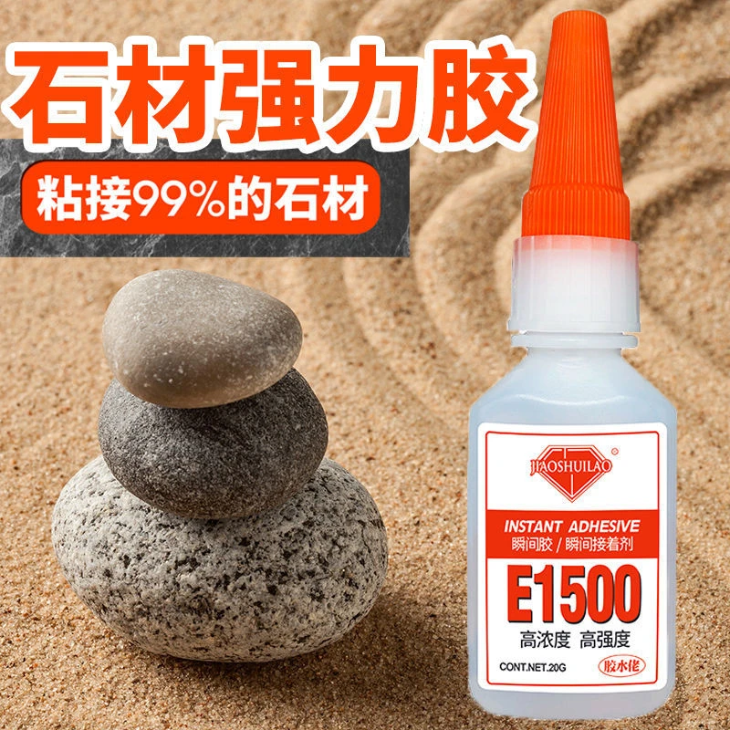 陶瓷石头石材大理石专用强力专用粘得牢胶水粘瓷砖花盆修补粘合剂