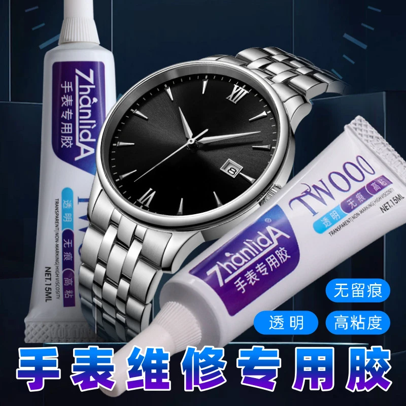 手表密封胶水专用粘首饰珠宝胶表蒙子刻度表盘镜面粘金属维修后盖