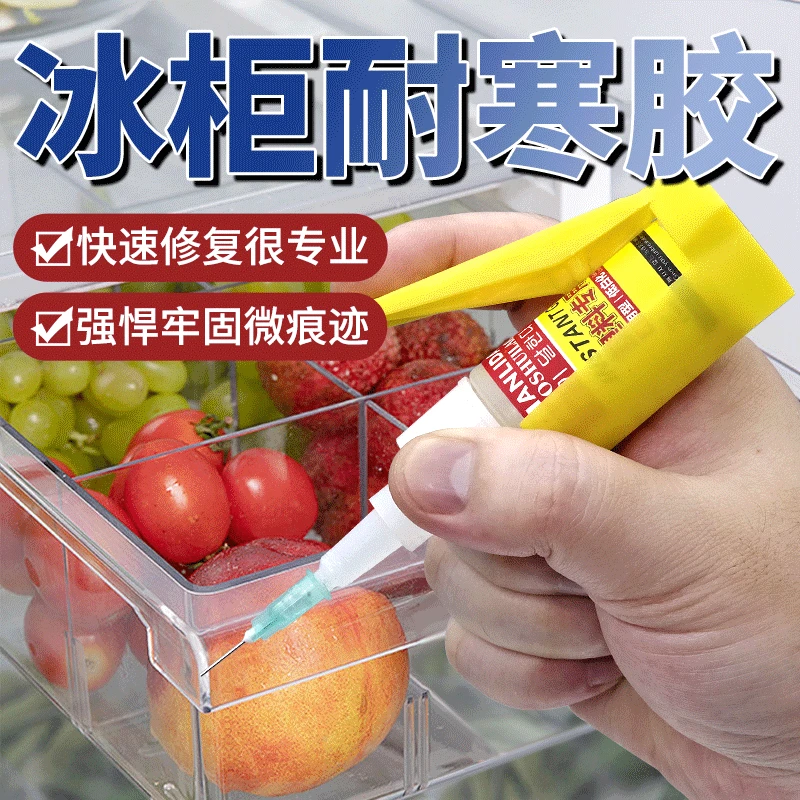 冰箱抽屉专用胶塑料收纳盒耐低温粘冰柜侧门内胆裂缝内壁修补胶水