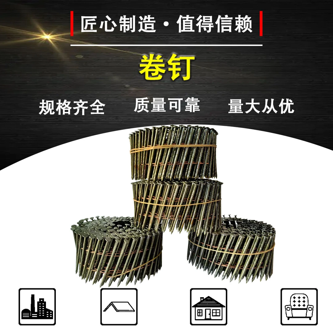 卷钉枪卷钉螺纹卷钉光钉木托盘钉包装箱钉铁钉气枪钉2150mm