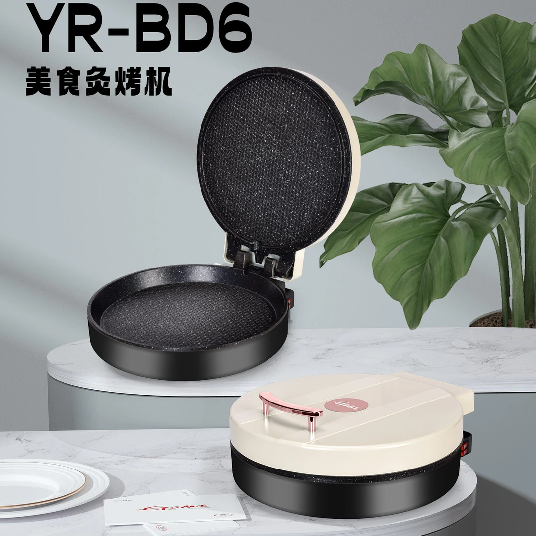 拉萨发货西藏包邮白色电饼铛美食煎烤机家用双面加热大功率烙饼机
