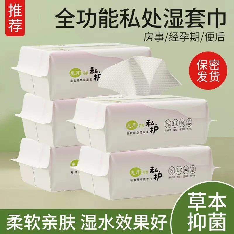 拉萨发货西藏包邮柔软亲肤护理湿巾女性清洁消毒抑菌专用护理湿巾