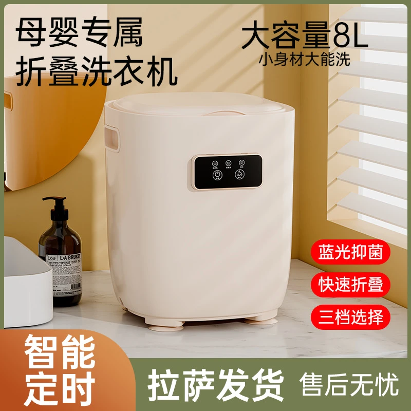 拉萨发货西藏包邮宿舍家用全自动迷你款智能洗涤洗衣机