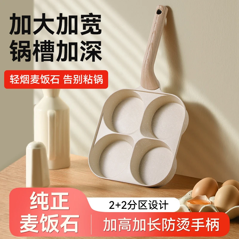 拉萨发货西藏包邮早餐煎蛋锅三合一神器麦饭石加厚防烫手
