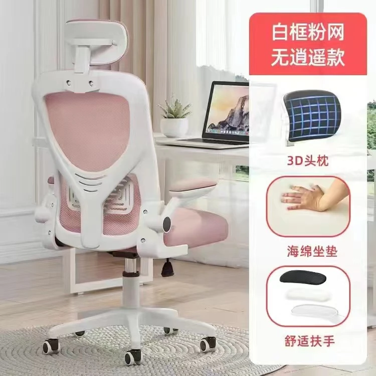 拉萨发货西藏包邮学习电脑椅家用舒适办公椅人体工学靠背椅