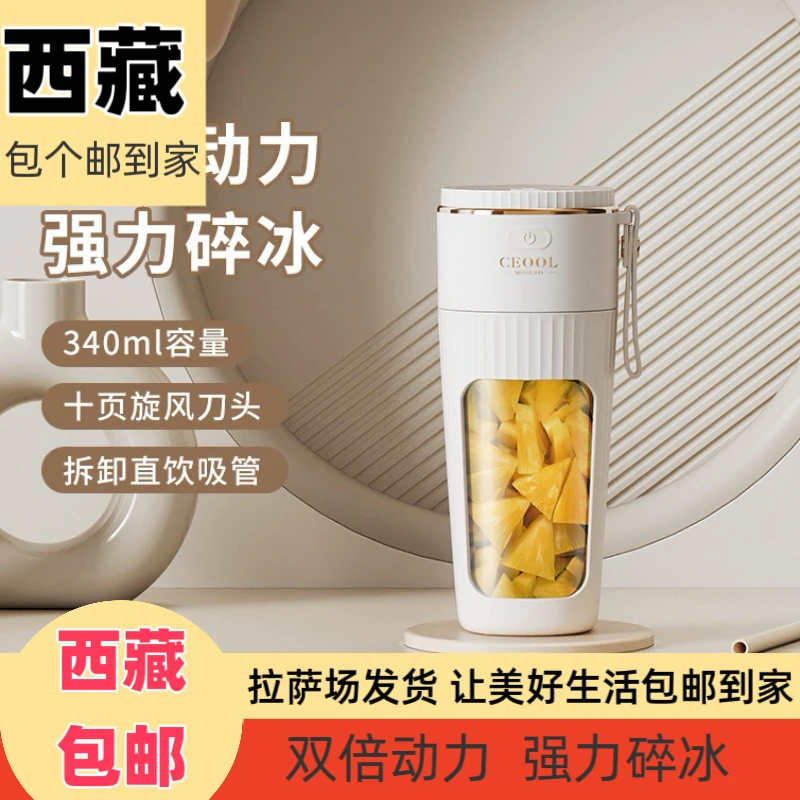 拉萨发货西藏包邮CEOOL总裁小姐家用多功能水果迷你便携榨汁杯