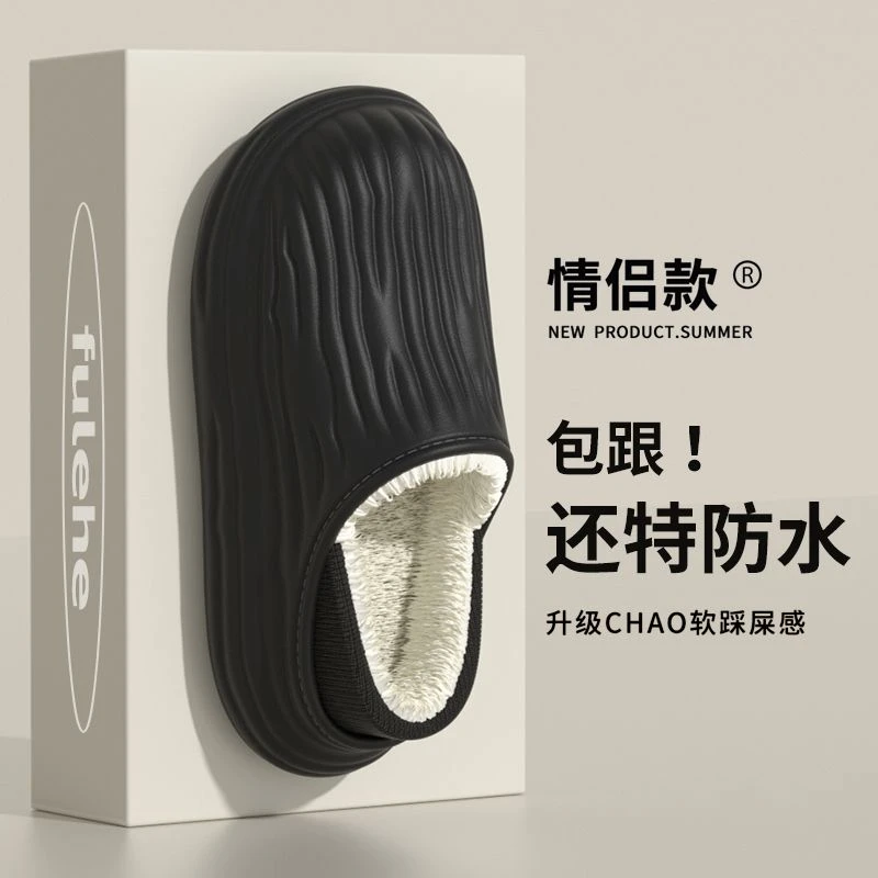 新款防水棉拖鞋男冬季包脚跟家居室内防滑厚底保暖男士棉鞋女外穿