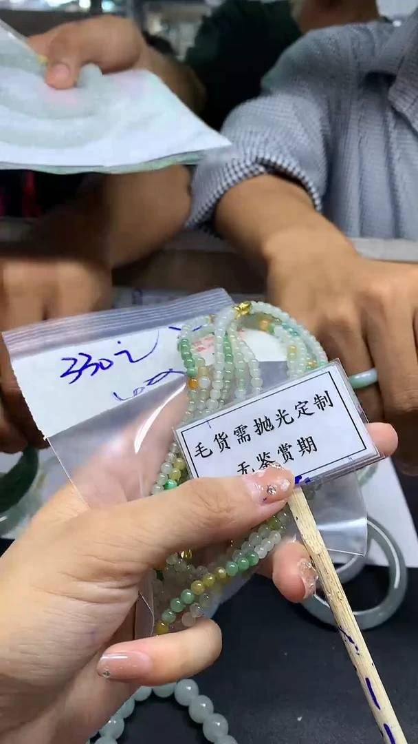 【闪购商品】定制翡翠未镶嵌毛货需精细抛光多样性发一件手串+330元