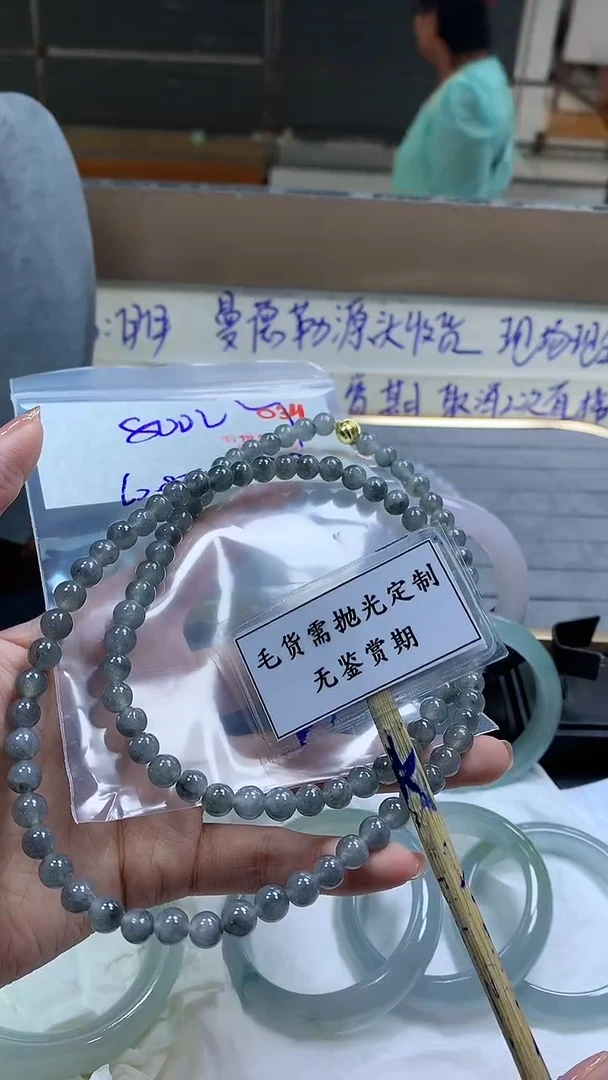 【闪购商品】定制翡翠未镶嵌毛货需精细抛光多样性发一件手串+800元