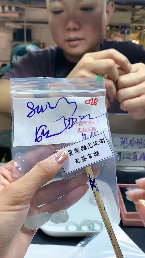 【闪购商品】定制翡翠未镶嵌毛货需精细抛光多样性发一件挂件+800元