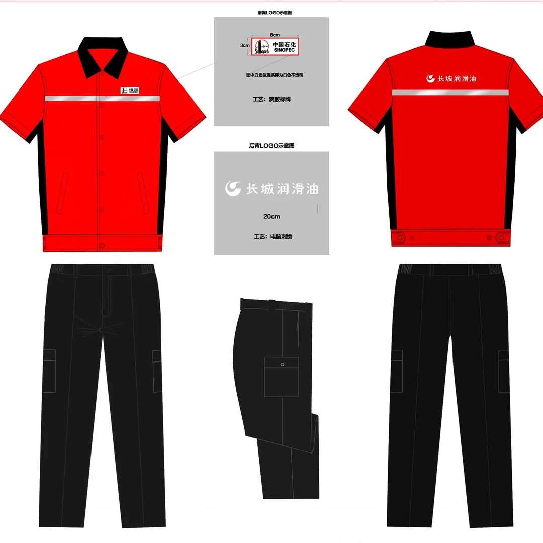 长城润滑油汽修厂修理工专用短袖套装4XL码