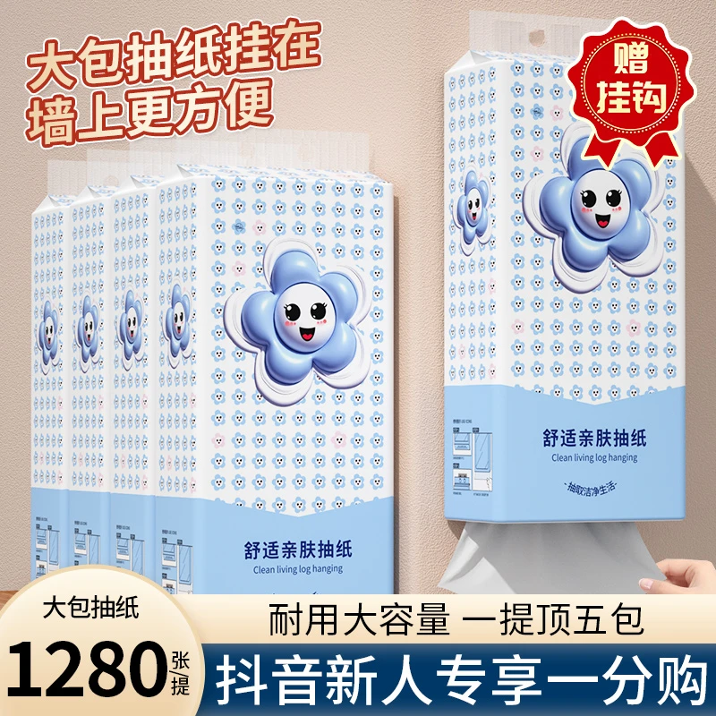 悬挂抽底部抽纸家用卫生纸整箱纸巾悬挂式面巾纸餐巾纸
