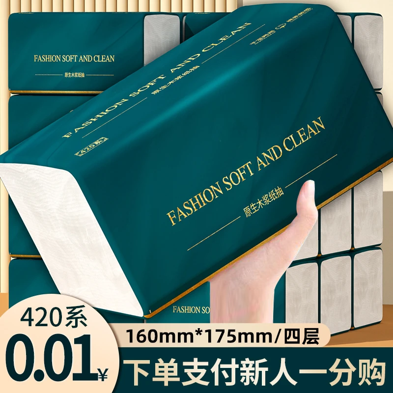 12大包420系抽纸巾加厚面巾纸母婴适用亲肤柔软整箱实惠装批发3包
