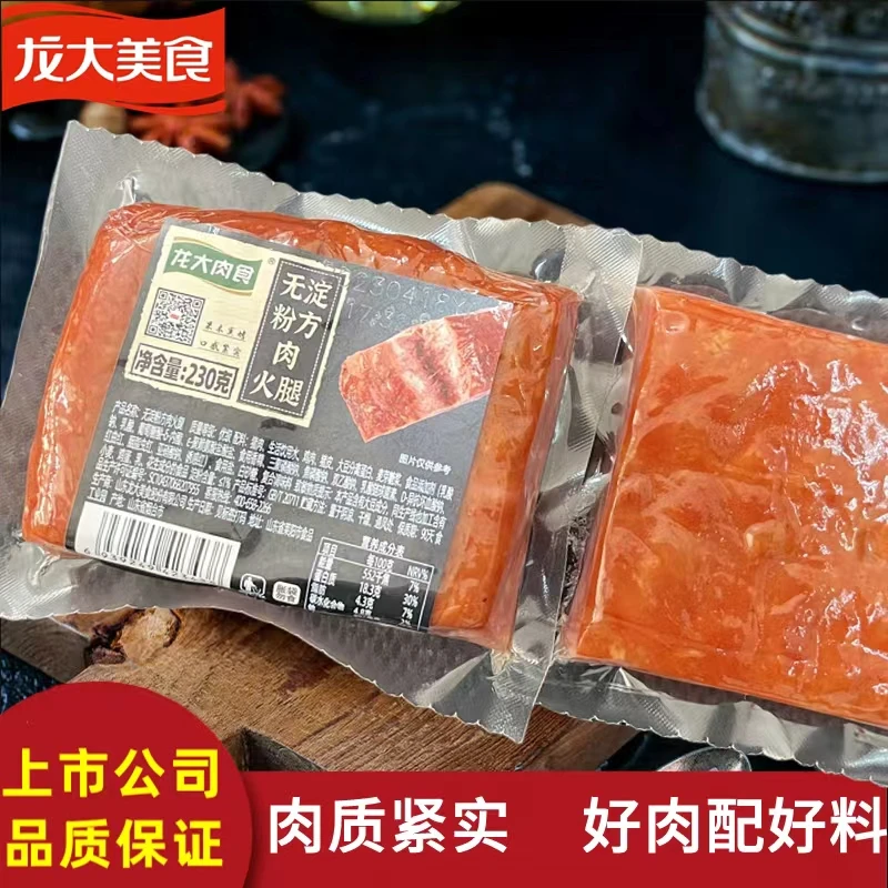 【精选品质】龙大美食无淀粉方肉肉排火腿香肠230g/5根方便肉香劲道